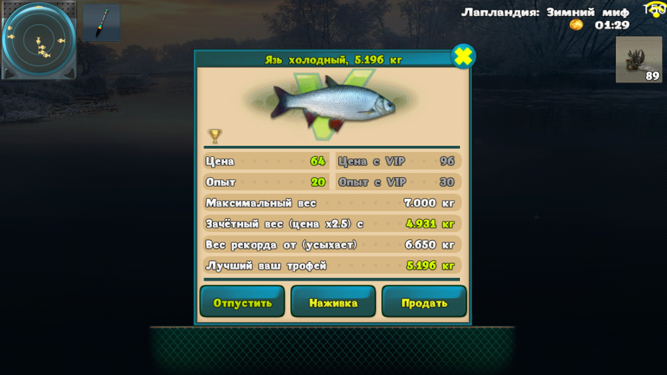 Ultimate Fishing Simulator Achievements