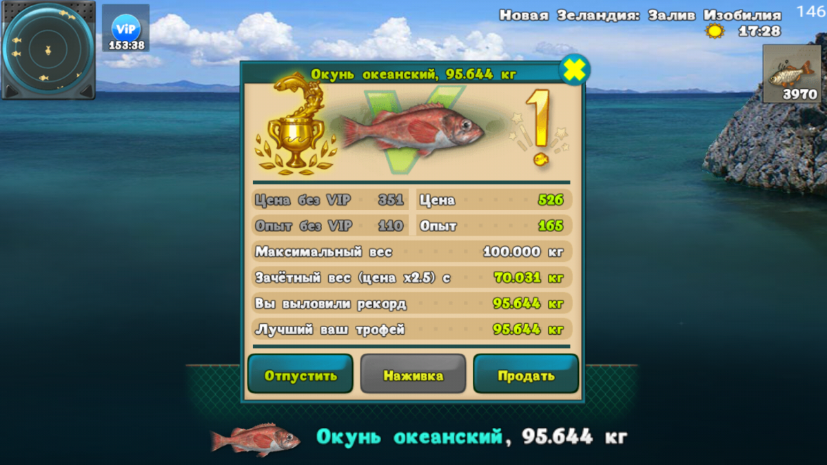 World of fishers