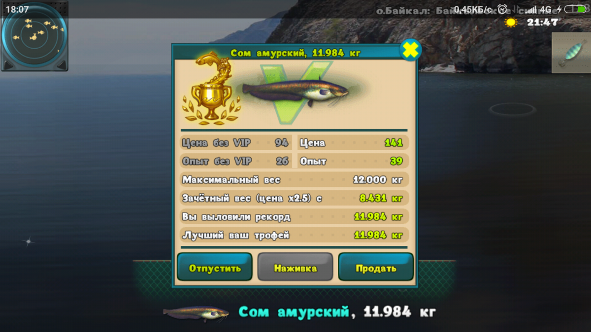 My fish world мод меню. My fish world мод меню